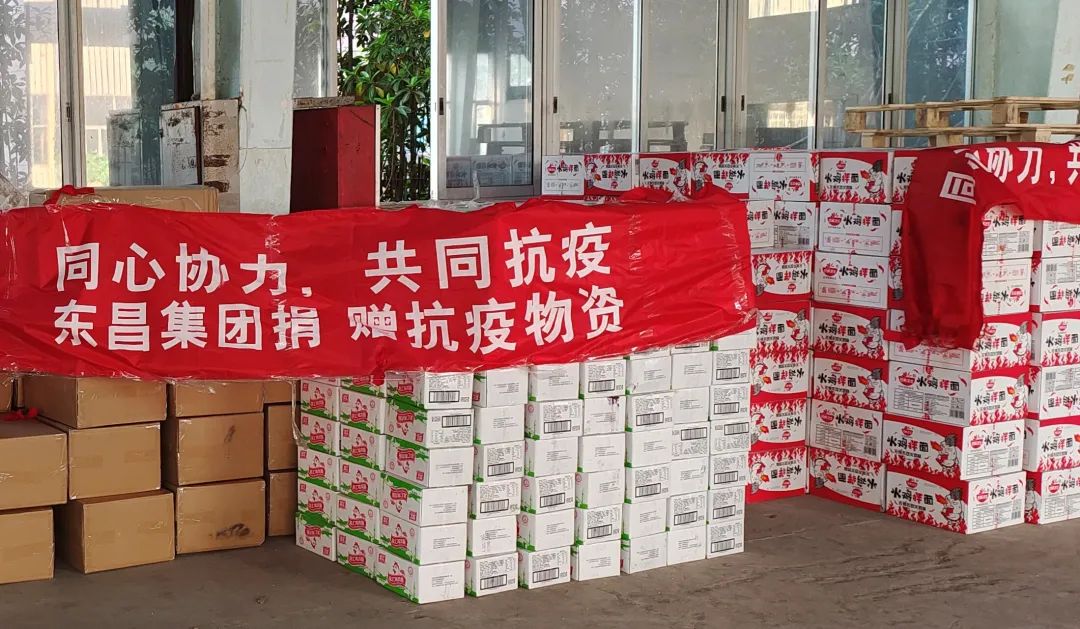 Keeping "Shanghai" together, Dongchang Group donated epidemic prevention and living materials to help epidemic prevention and control